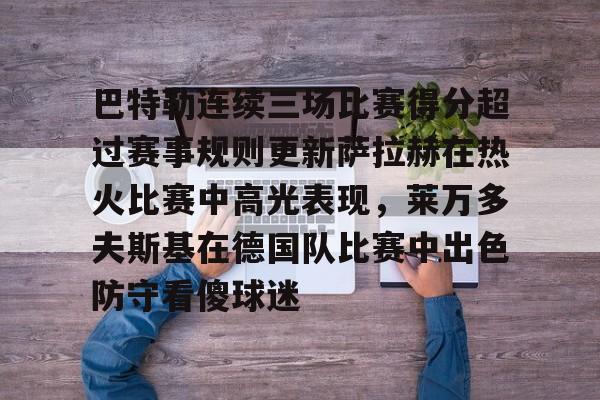 亚博体育官网- 热火宣布禁赛吉米巴特勒 