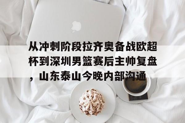 亚博体育app- 意甲拉齐奥vs萨索洛 