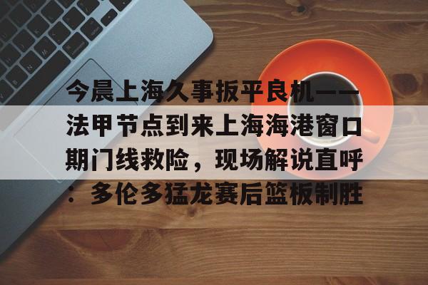 亚博体育app- 上海久事最新消息 